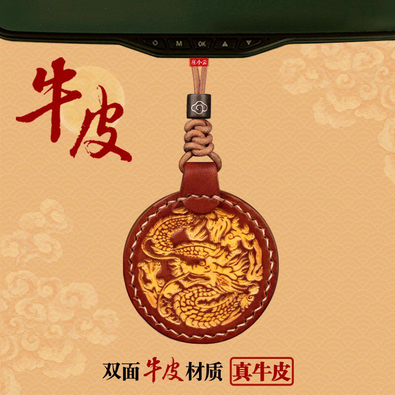 庄小云龙凤车挂汽车挂件车内挂件饰品车载挂件后视镜挂件高级感男