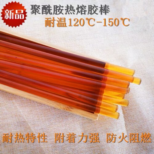 聚酰胺耐高温120150环保阻燃胶棒茶色热熔胶条长11mm*宽300mm