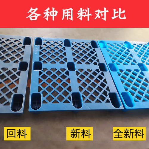 小九脚塑料托盘叉车板仓库垫板栈板防潮垫板拍子卡板铲板仓储货架