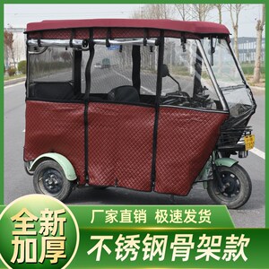 电动三轮车车棚雨棚车篷不锈钢小巴士三轮车车篷遮雨蓬透明加厚蓬