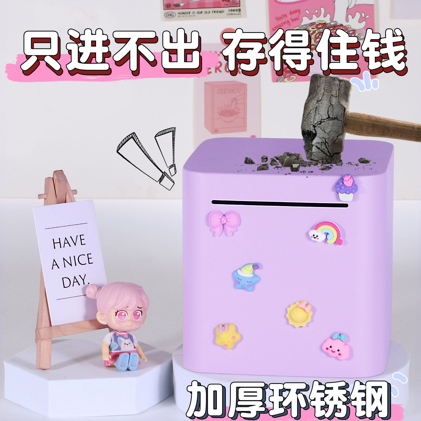 存钱罐儿童2024新款紫色只进不出储钱储蓄罐箱男女孩不锈钢小学生,节庆用品/礼品,储蓄罐,淘宝优惠券,粉丝福利购,淘宝优惠卷