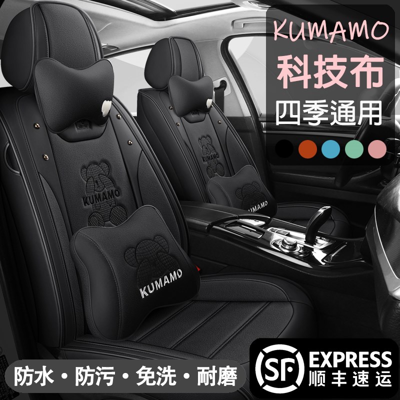 汽车座套座垫坐套四季通用全包女士卡通专用坐垫新款车垫车套防水