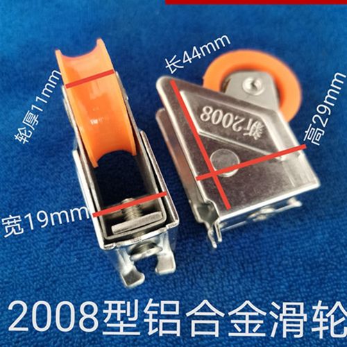 铝合金滑轮2008型轴承尼龙轮门窗推拉移门滑轮门窗配件