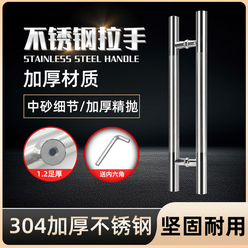 加厚玻璃门拉手推拉把手特厚304不锈钢大门把手钢化玻璃门大拉手