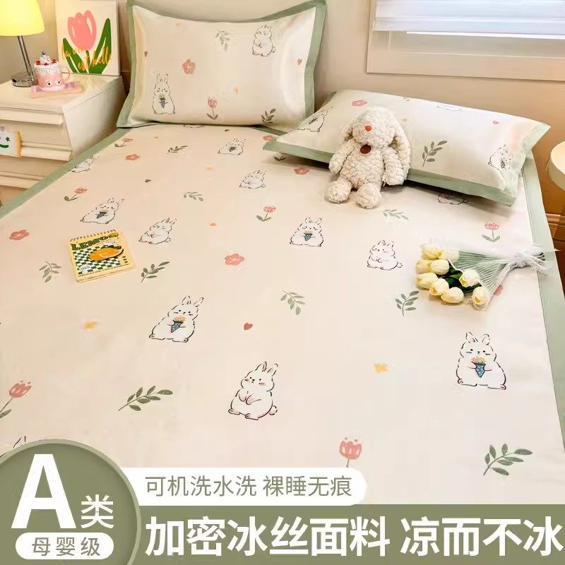 A类夏季冰丝凉席三件套2024新款高端夏天学生宿舍床垫单件可水洗,床上用品,冰丝席,淘宝优惠券,粉丝福利购,淘宝优惠卷