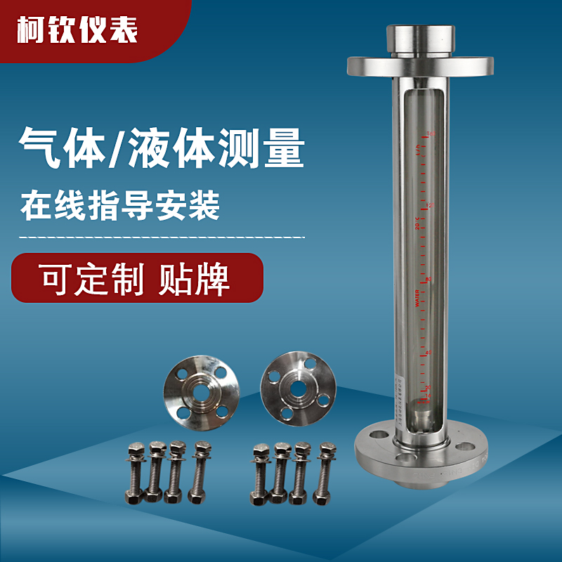 玻璃转子流量计气体DN25卡盘管螺纹法兰不锈钢浮子流量计液体内丝