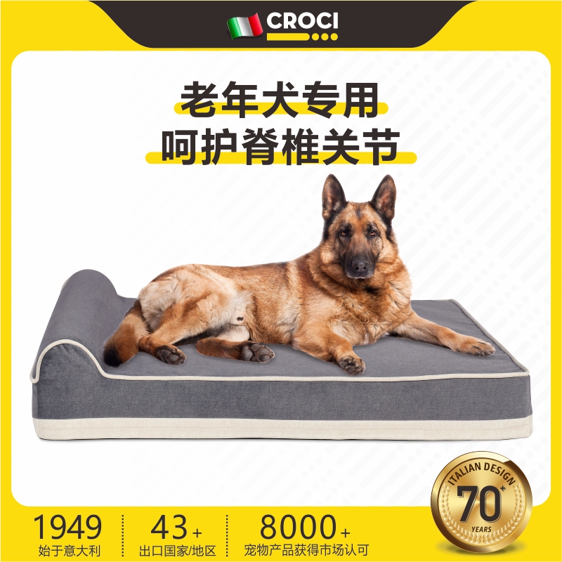 CROCI狗窝冬季保暖记忆棉科技布狗垫可拆洗耐咬中大型犬四季通用
