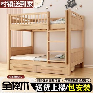 榉木上下床双层儿童实木加高围栏上下铺木床子母床上下同宽书架床