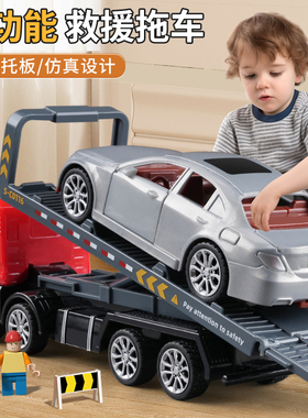 儿童拖车玩具平板运输车小汽车救援车男孩工程车拖板车玩具车套装
