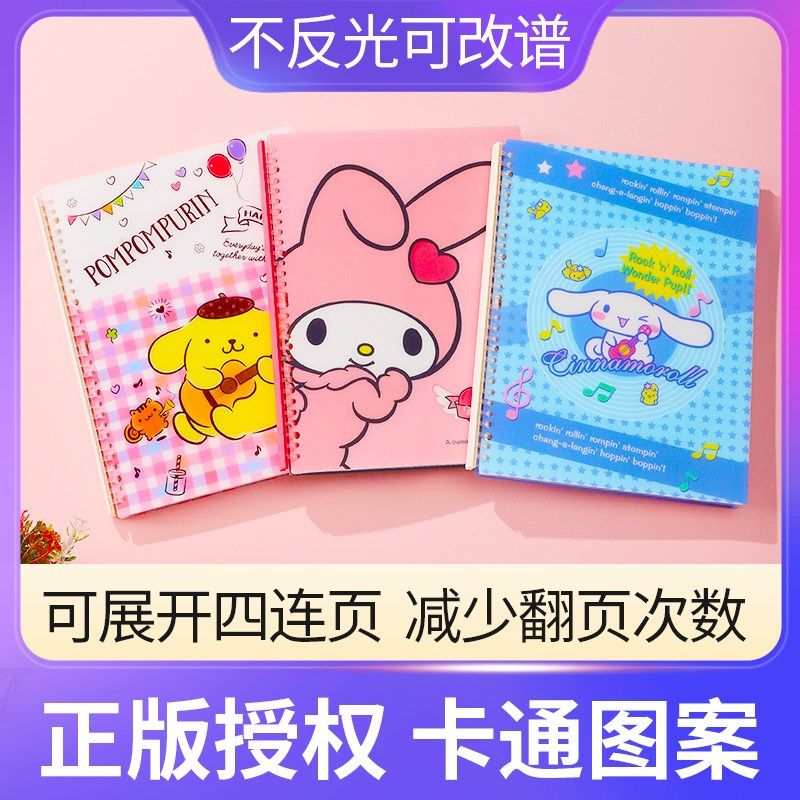 乐谱夹展开式儿童卡通图案琴谱夹钢琴专用谱夹曲谱夹资料册文件夹,文具电教/文化用品/商务用品,资料册,淘宝优惠券,粉丝福利购,淘宝优惠卷