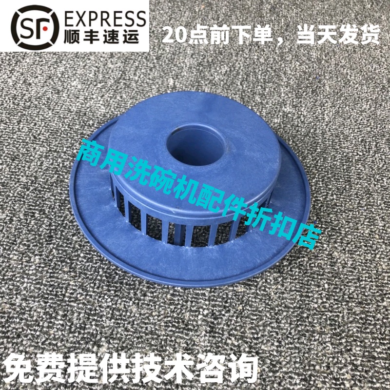 适用于高达豪霸霍巴特洗碗机配件 AM900 E60水泵隔渣排水过滤组件