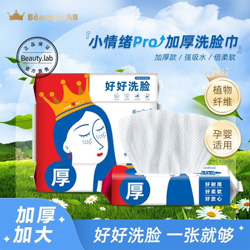 棉的定义洗脸巾50抽一次性绵柔巾擦脸洁面加厚吸水干湿两用,居家布艺,一次性洗脸巾/压缩毛巾,淘宝优惠券,粉丝福利购,淘宝优惠卷