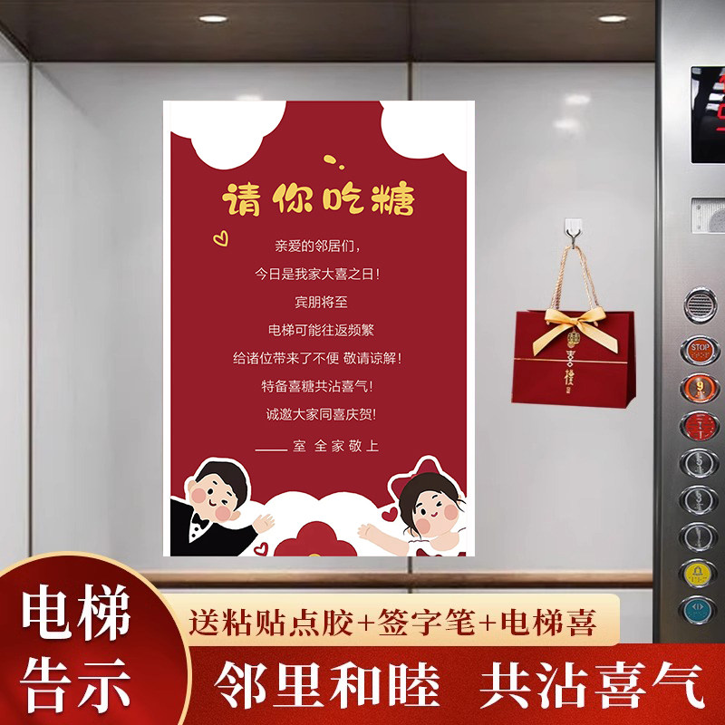 结婚电梯告示喜字贴婚礼用品大全喜事囍字墙面KT板装饰布置告知,节庆用品/礼品,喜字/剪纸/贴纸,淘宝优惠券,粉丝福利购,淘宝优惠卷