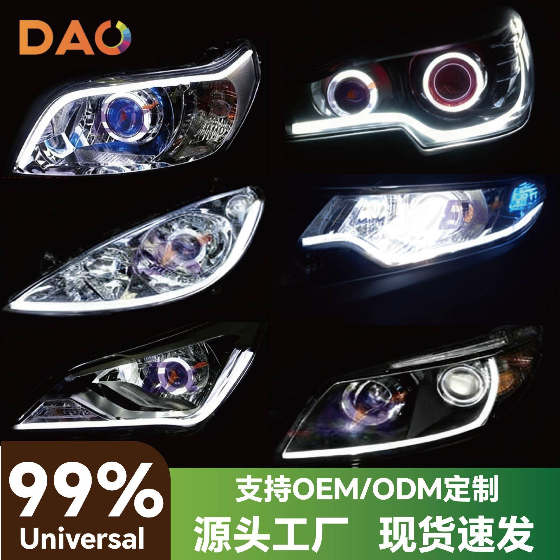 高亮LED内置双色流光泪眼转向灯60CM日行灯导光条灯眉
