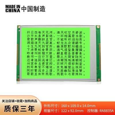 现货 320240B 中文显示屏 翠绿光黑字 LCM单色屏模组 质保三年