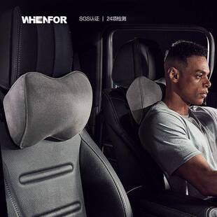 文丰汽车头枕护颈枕车用靠枕记忆棉颈椎枕座椅车载头枕腰托套装