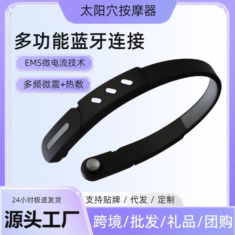 哇噢头部助眠按摩器微电流震动太阳穴提神按摩仪热敷舒缓经络疏通