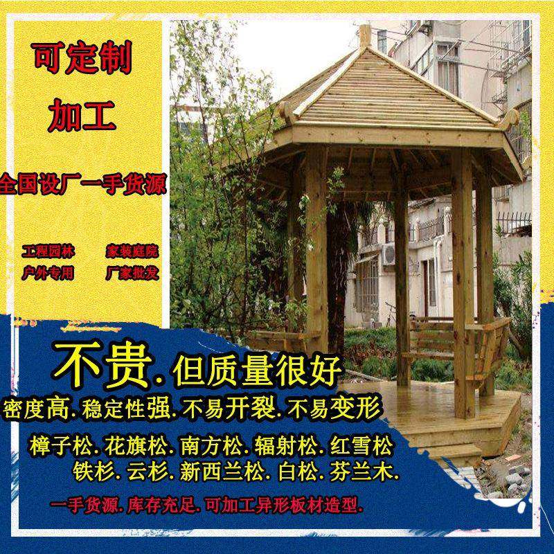 厂家深度防腐芬兰木CCA芬兰木户外防腐木地板松木板实木板,鲜花速递/花卉仿真/绿植园艺,割草机/草坪机,淘宝优惠券,粉丝福利购,淘宝优惠卷