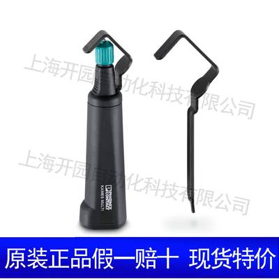 1212505 TOOL-WRAP - 工具套件 1212505 菲尼克斯