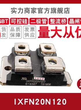 快恢复二极管IXTN5N 8N 17N 21N/22N/30N/36N250/150L/120L/100L