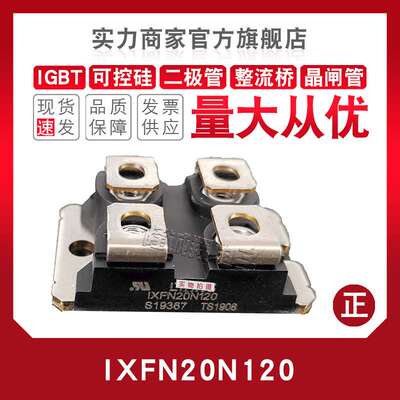 快恢复二极管IXTN5N 8N 17N 21N/22N/30N/36N250/150L/120L/100L