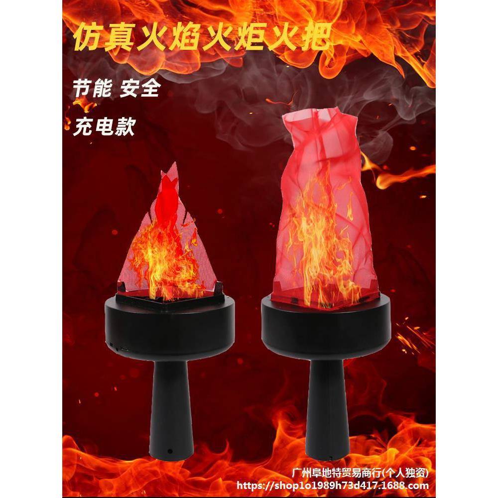 电子仿真火炬运动会开幕式庆典手持假火把舞台活动道具手举垒德株