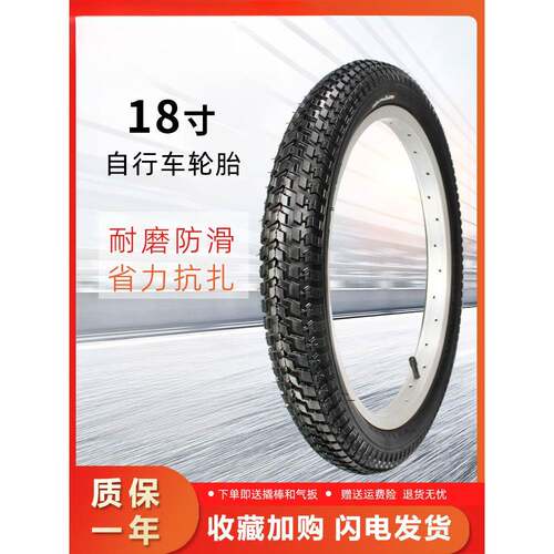 新款轮胎18X1.75/1.95/2.125自行车外胎18*175/2125折叠车内外胎