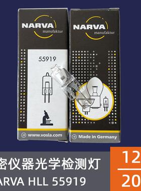 利华NARVA HLL 12V 20W G4 55919临检生化分析仪卤素米泡灯珠扁丝