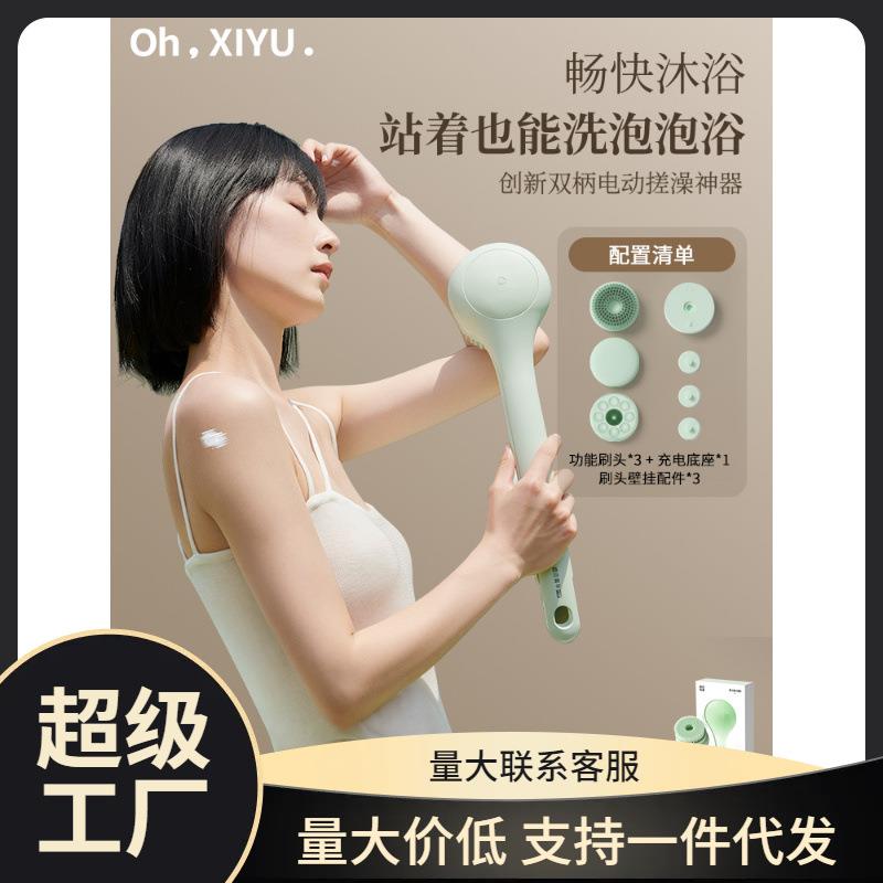 嘻浴青年全自动电动洗澡刷子搓背神器刷背后背擦背搓澡器沐浴刷