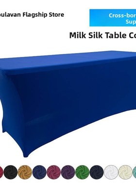 现货黑色弹力桌套 6FT弹力桌套 宴会长方形桌套 弹力包脚桌盖