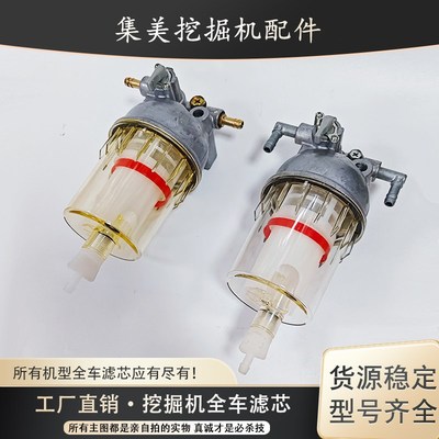 山东临工LG60 75 55 65 80 90油水分离器总成透明柴油滤芯配件