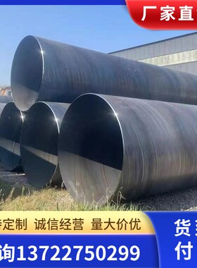 螺旋钢管dn500 600 800 1000 1200 16001800供水排污防腐螺旋钢管