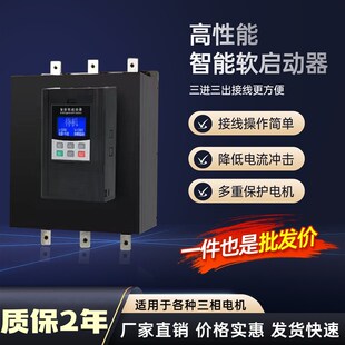 160KW 台达在线软启动器电机风机降压软起动柜22