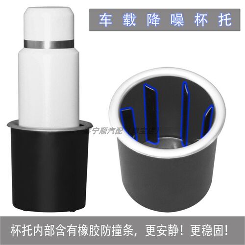 房车改装配件塑料杯托汽车水杯架饮料架沙发杯茶几杯座收纳杯