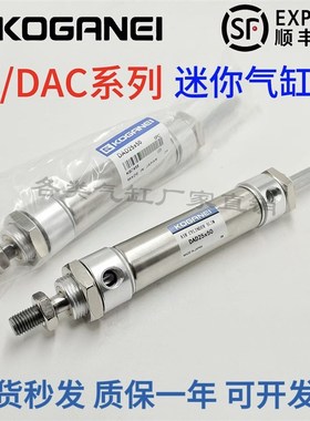 KOGANEI小金井迷你气缸DAC/DA20/25/32/40X25X50X75X100X125X150A