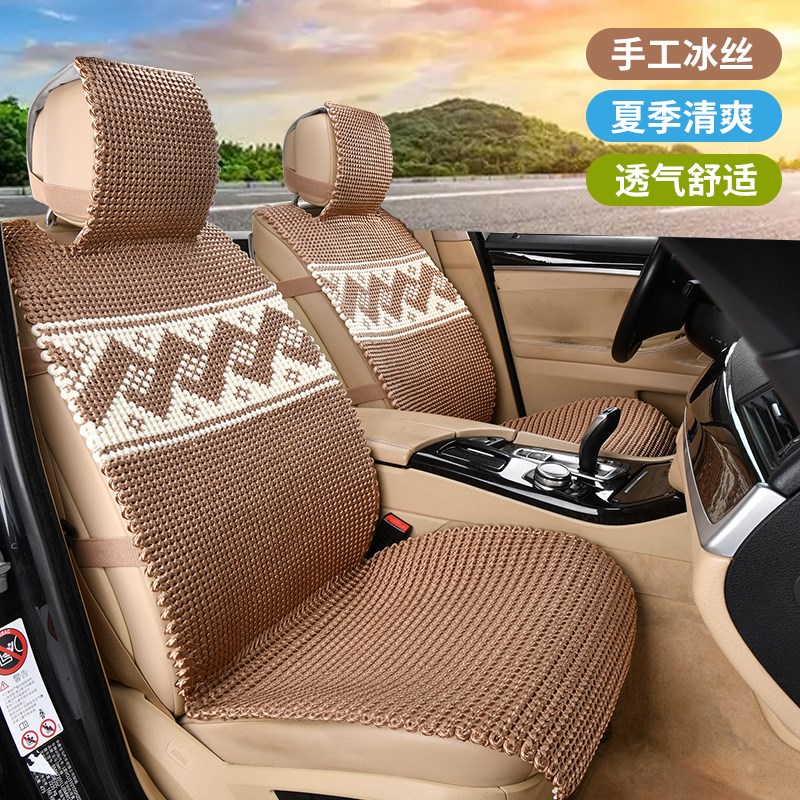 汽车坐垫四季通用手编冰丝透气夏季凉垫座垫耐磨垫座套车座通风垫