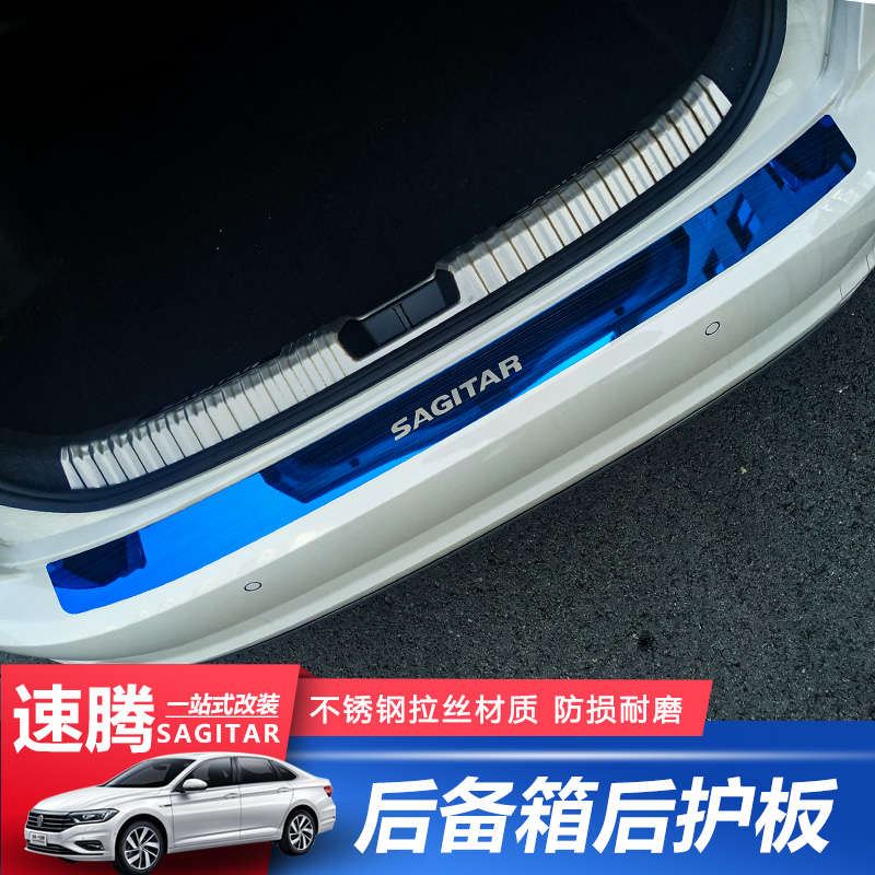 19-21款新速腾专用门槛条改装不锈钢后护板后备箱装饰亮片后门条