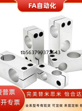 支柱固定夹RDE01 02 21 22 41-D6 8 10 12 15 16 20 25 30 35同径