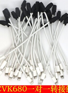 CVK680一对一转接线 微锋王 信号王一对一插线800主机一对一插线