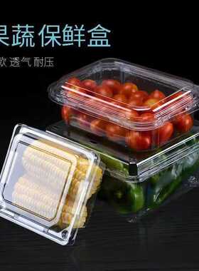 1813h4一次性加厚透明水果盒子草莓果切包装盒超市生鲜托盘1斤装