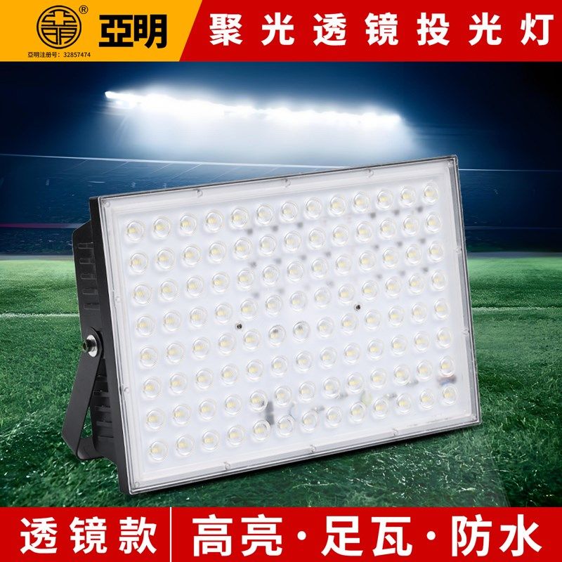 亚明led投光灯射灯室外防水强光超亮工厂车间仓库室外防水投光灯,家装灯饰光源,其它灯具灯饰,淘宝优惠券,粉丝福利购,淘宝优惠卷