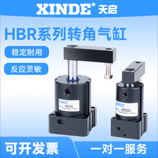 L下压转角带磁环90度 旋转夹紧气缸HBL 90R HBR25