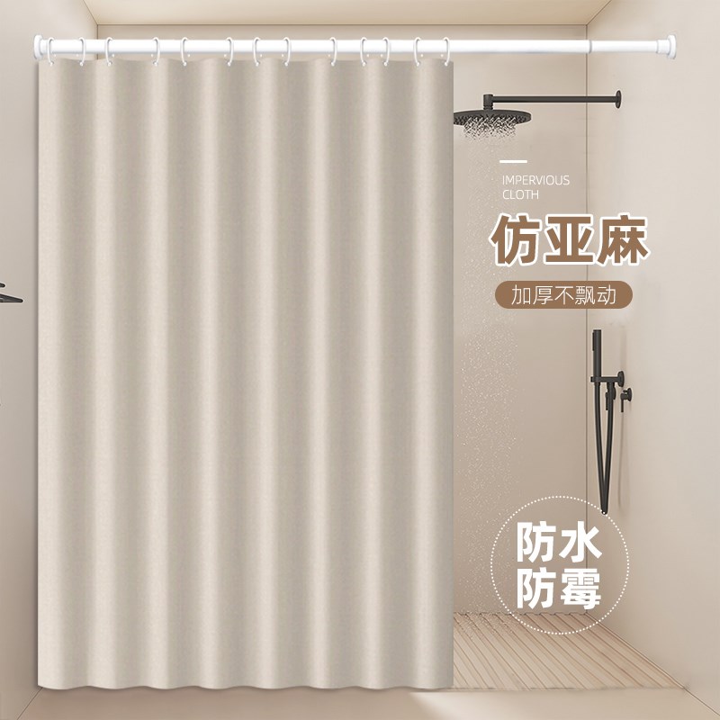 纯色浴帘隔断帘防水高档卫生间挂帘子淋浴帘防霉加厚浴室帘免打孔