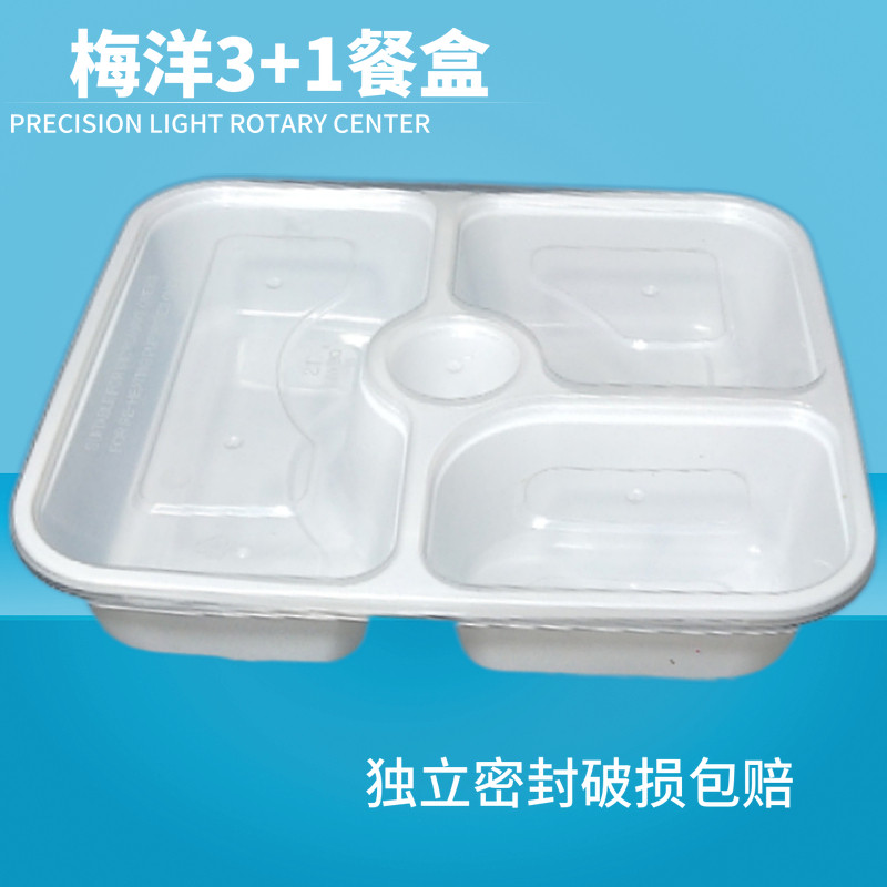 梅洋1000ml一次性餐盒塑料便当三格饭盒方形可微波外卖多格打包盒