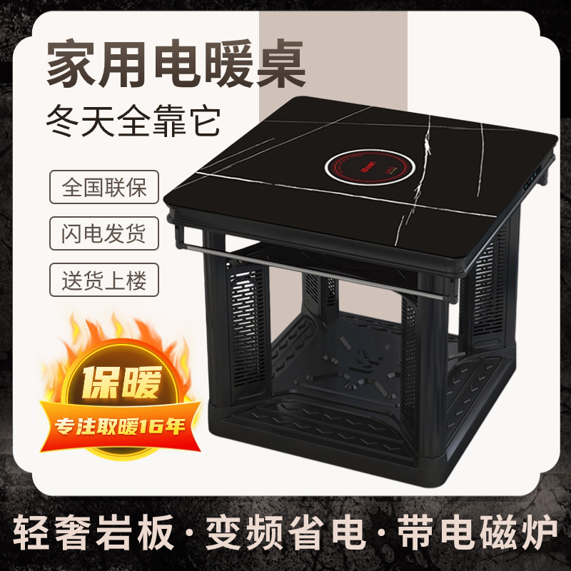 多功能电暖桌取暖桌烤火桌茶几家用客厅正方形四面电烤炉一体新款,生活电器,取暖桌/电暖茶几/被炉桌,淘宝优惠券,粉丝福利购,淘宝优惠卷