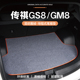 传祺M6宗师M8后备箱垫二代GS8尾箱垫专用改装 内饰汽车用品配件24