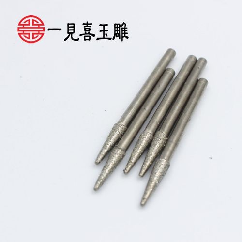 电脑雕刻针玉雕工具进口金刚砂锥度球头刀具数控机雕3杆4杆磨头