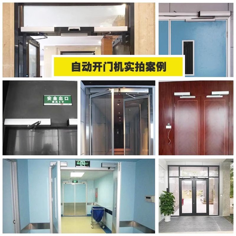 凯胜门全自动电动闭门器开门机智能防夹关门机开门器机组电机全套
