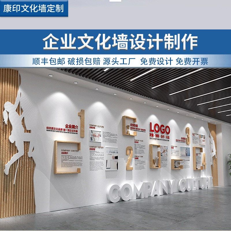 企业文化墙定制形象墙展示墙宣传墙设计公司文化背景墙装饰3d立体