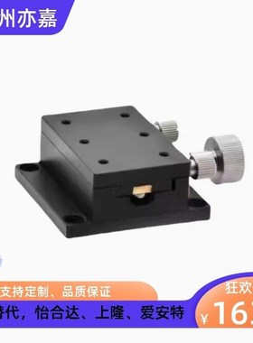 经济型 X轴 手动位移台 燕p尾槽式 齿轮齿条 E-EIL01-50/60/90/12